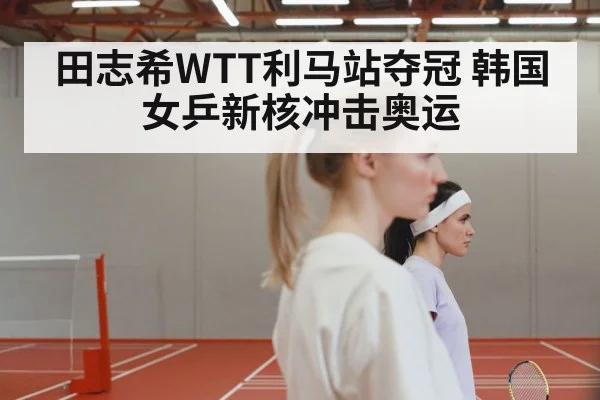 Korean women table tennis team
