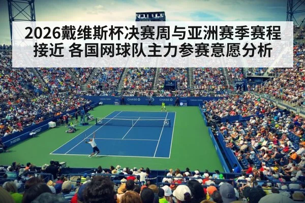 tennis stadium night match