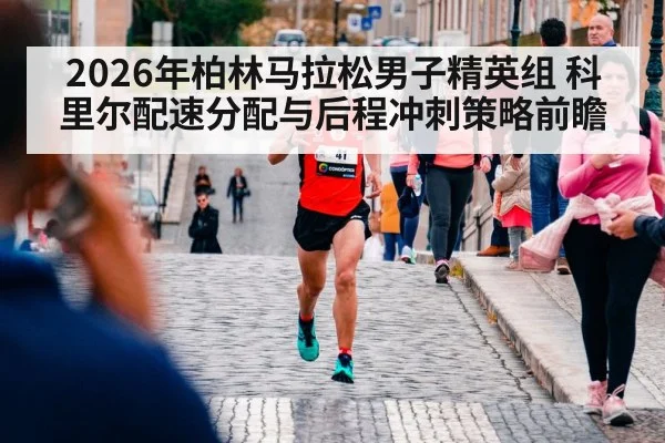 marathon runner running race